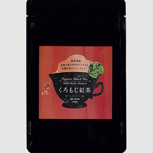 くろもじ紅茶(産直)