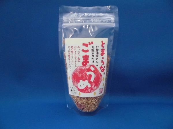 とまらないごま　うめ味