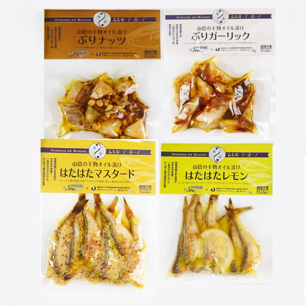 (A141)山陰の干物オイル漬け