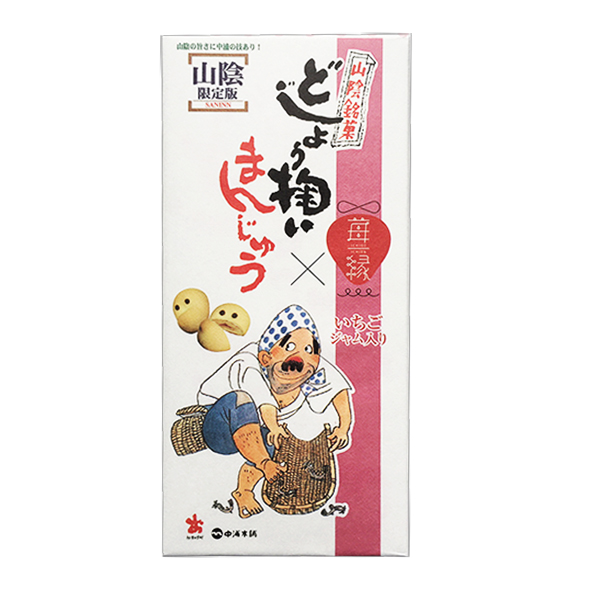 どじょう掬いまんじゅう8個入り(いちご)