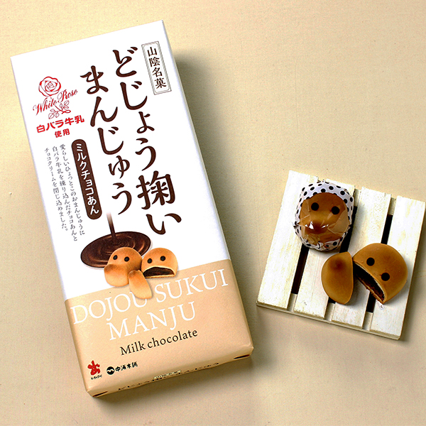 どじょう掬い饅頭 ミルクチョコあん8個入り