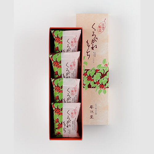 くろがねもち　4個入