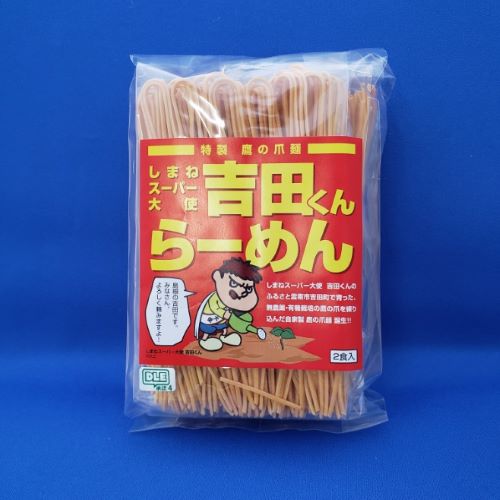 吉田君 らーめん