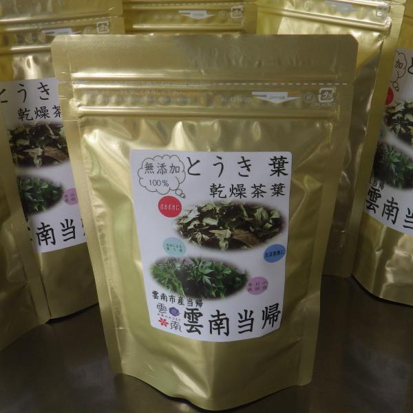 とうき茶葉(産直)