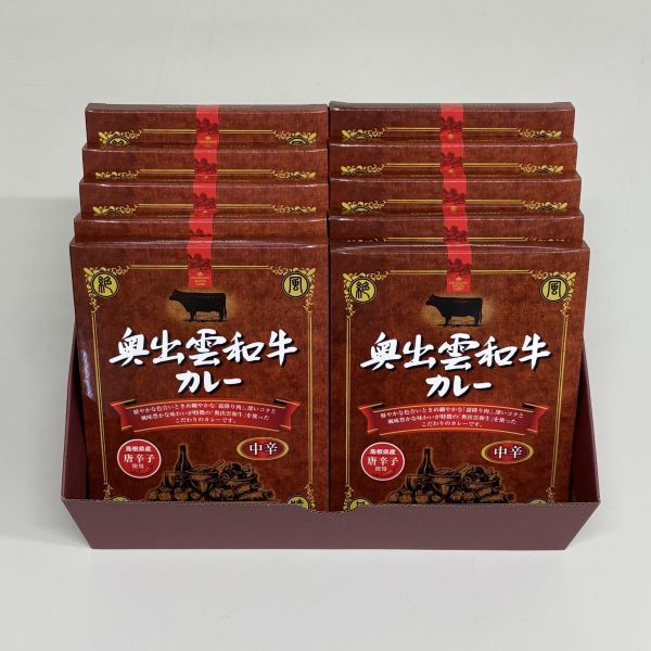 (A117)奥出雲和牛カレーセット10個入