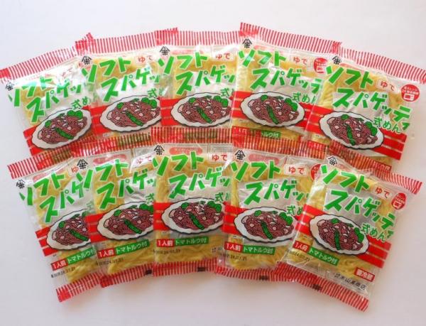 ソフトスパゲッティ式めん10個セット(産直)