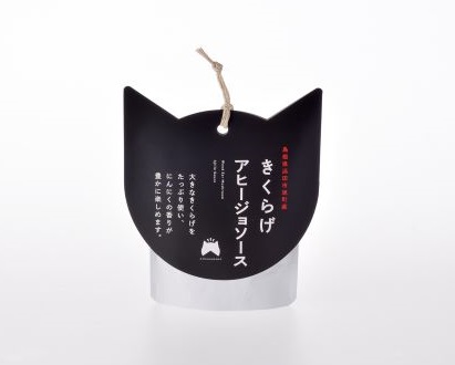 ねこのみみきくらげ入りアヒージョソース