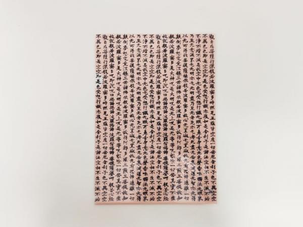 耳なし芳一クリアファイル　般若心経