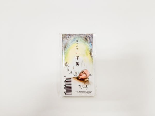 耳なし芳一一筆箋　般若心経