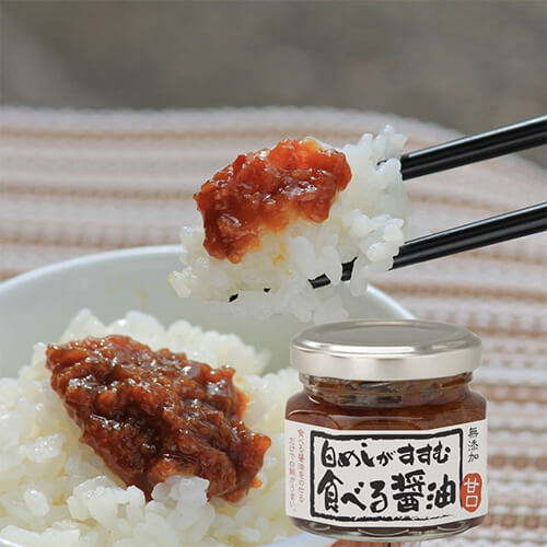 白めしがすすむ食べる醤油甘口