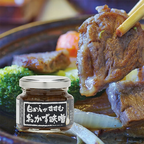 白めしがすすむおかず味噌にんにく