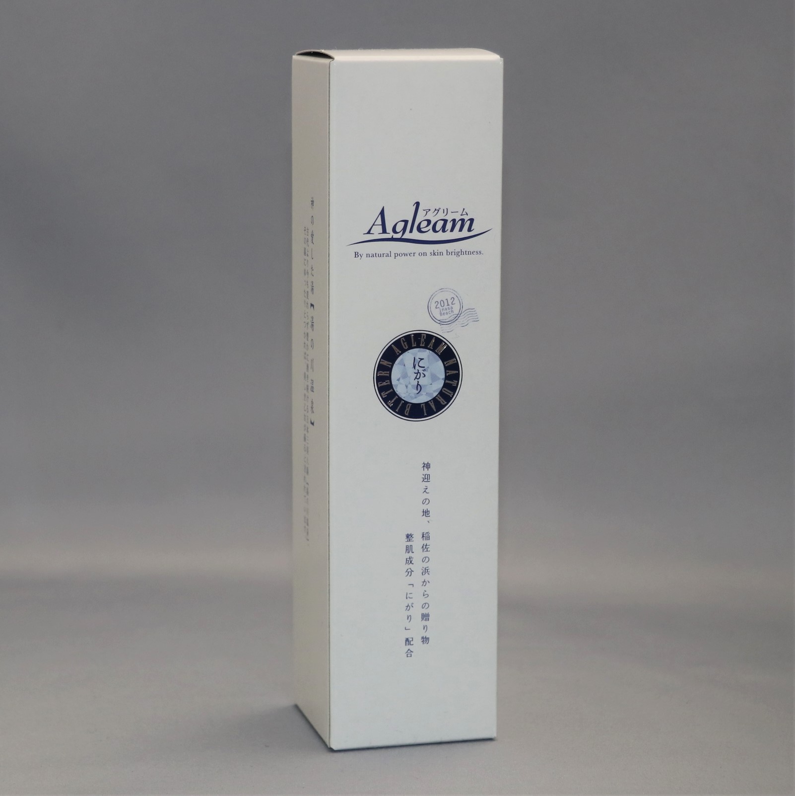 アグリーム スキンローションN